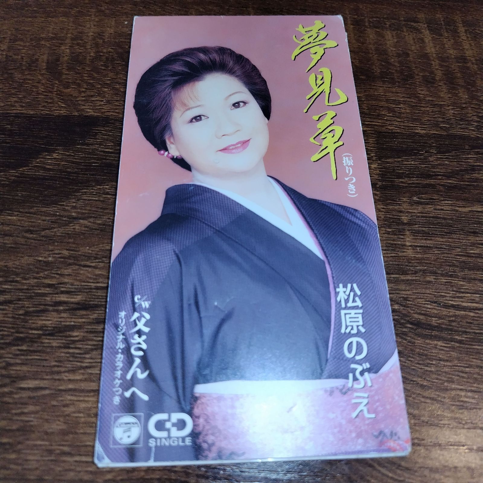 やなわらばー コンプリートアルバム めぐり歌 CD8枚組 INFORMATION | やなわらばー