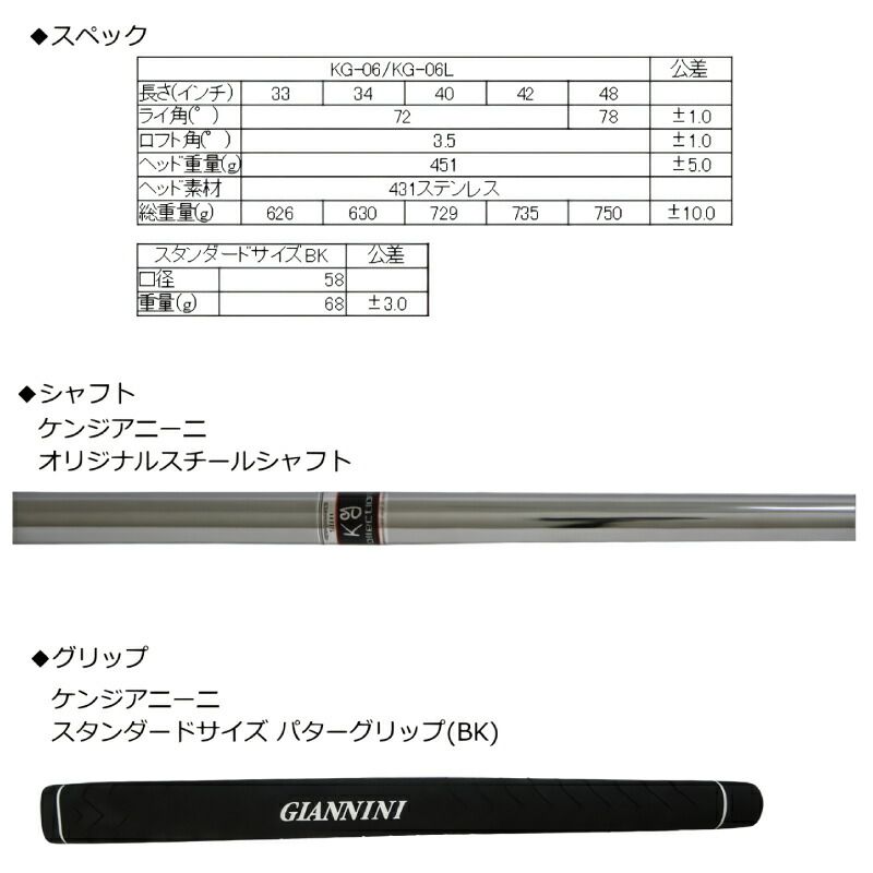 Ken Giannini ケンジアニーニ KG-06 パター 2ボール型&frasl;センター