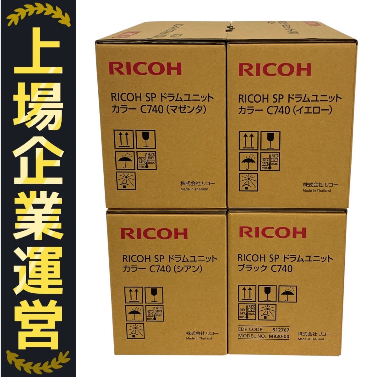 RICOHC740S 28本セット Ricoh Pro C7200S Product Information