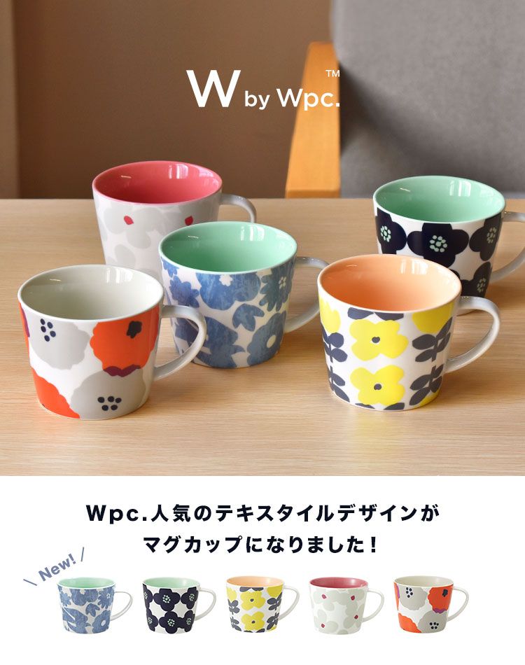 DATA2019様　＋北欧マグカップ Amazon.co.jp: ドイツ製 限定 ビレロイボッホ ニューウェーブ