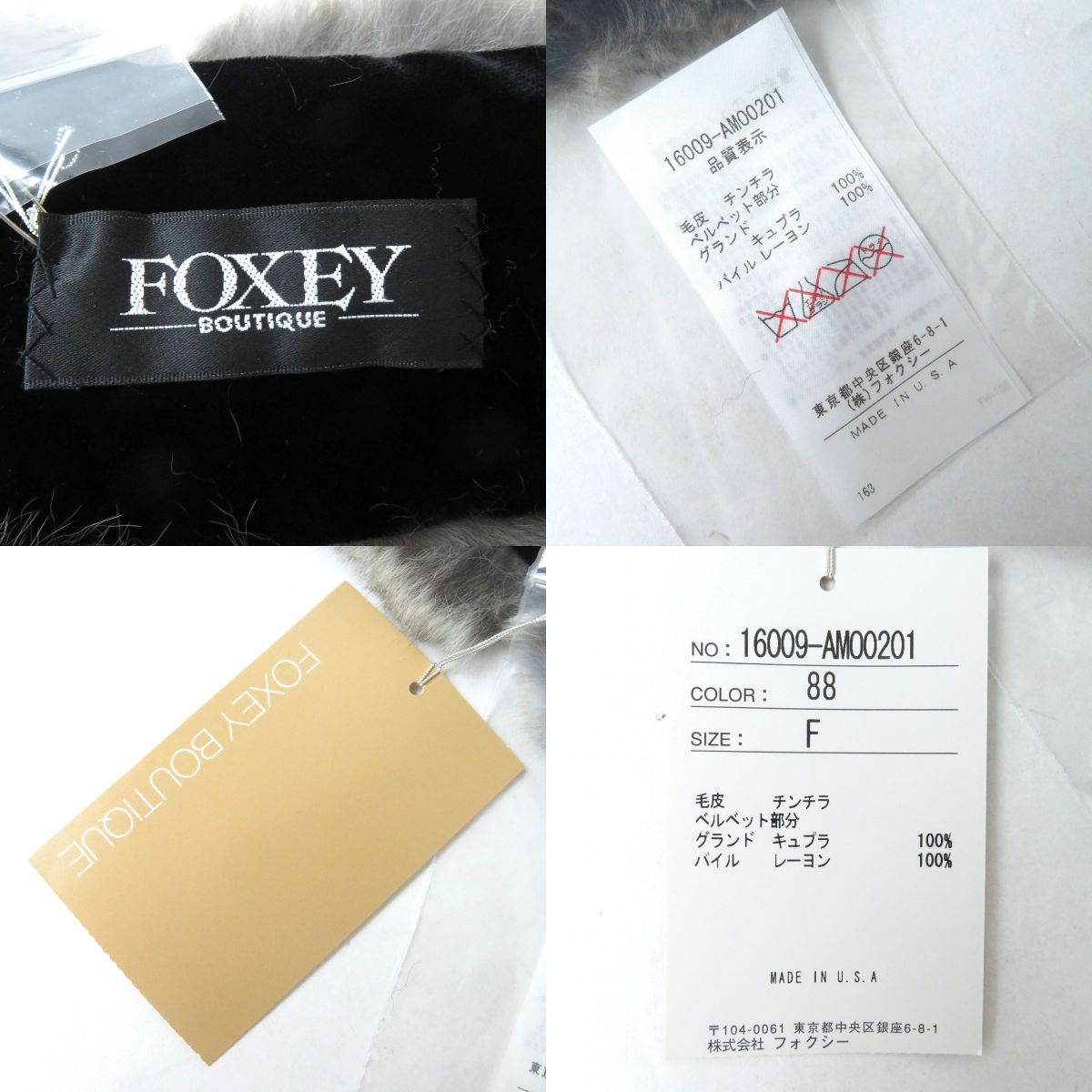 未使用品△正規品 FOXEY BOUTIQUE フォクシー ブティック 16009