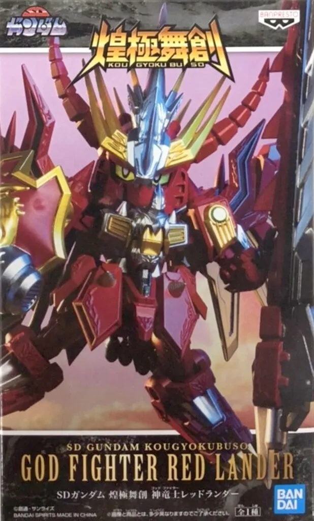 希少　現品限り　ガンダムカードダス　279  神竜士レッドランダー　極美品　キラ backend=imagemagick;version=1;