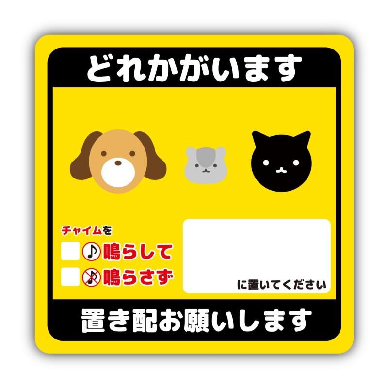 Angelshop 置き配 マグネット メモスペース 置き配場所指定 12cm Angelshop 置き配 マグネット メモスペース 置き配場所指定 12cm