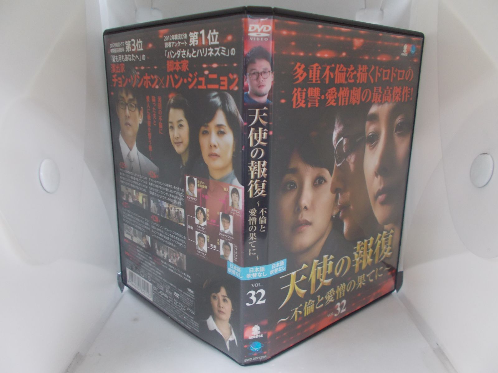 大阪値下げ 天使の報復 ～不倫と愛憎の果てに～ DVD-BOX2 [DVD] | www