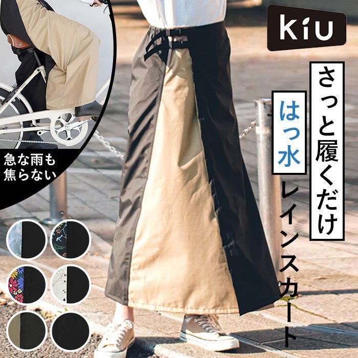 [Kiu] ラップスカート WP Wrap Skirt レディース ノスタルジックフラワー