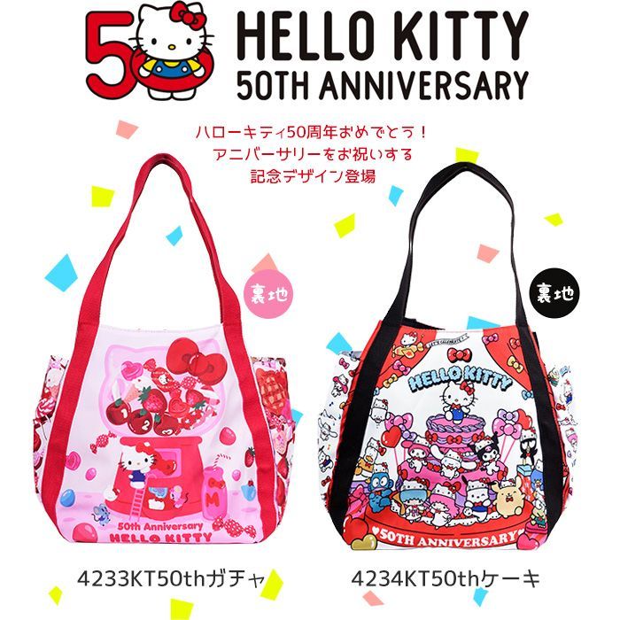 サンリオ❤️可愛い❣️ハローキティ バッグ雑貨大量まとめ売り❣️お得❣️ ハローキティ トートバッグ（ハローキティ50周年 キルト