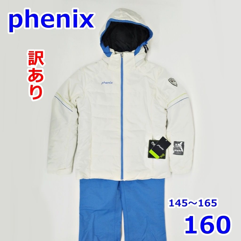 145-165cm phenixスキーウェア上下セット - スキー