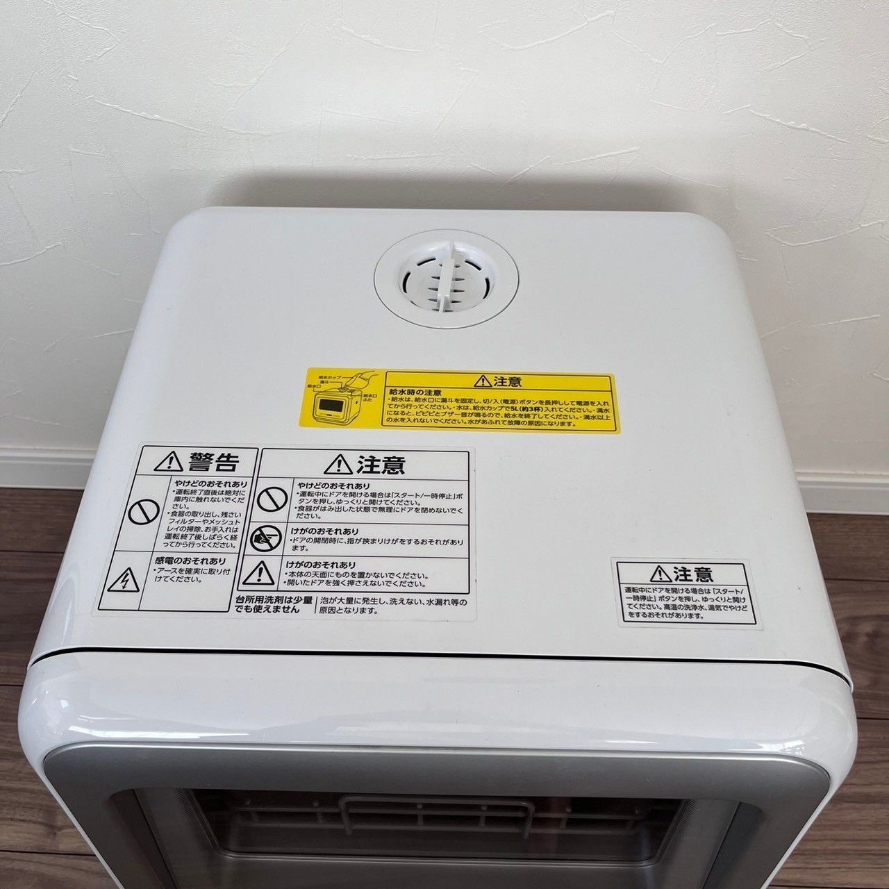 IRIS OYAMA アイリスオーヤマ 食器洗い機 KISHT-5000-W 2020年製 ...
