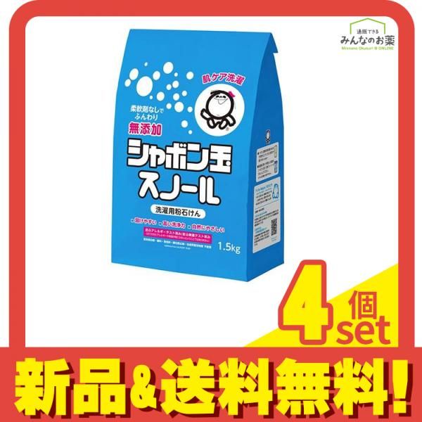 無添加シャボン玉スノール 洗濯用粉石けん 紙袋 1.5kg 4個セット