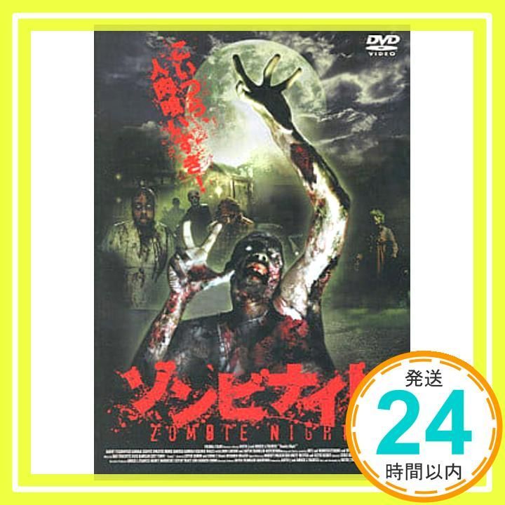 ゾンビナイト [ダニー・チクノヴィッチ] [レンタル落ち] [DVD]_03