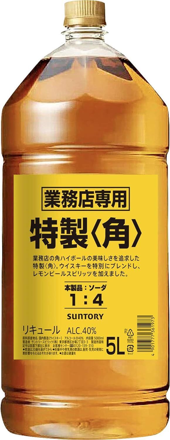 サントリー 特製 角 5L ペットボトル 角瓶 業務用 1本