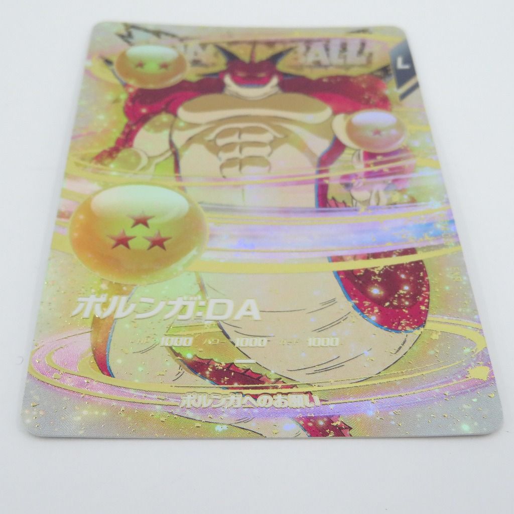 神龍エクストラレア EX4-006 ポルンガ DA パラレル ex4-006