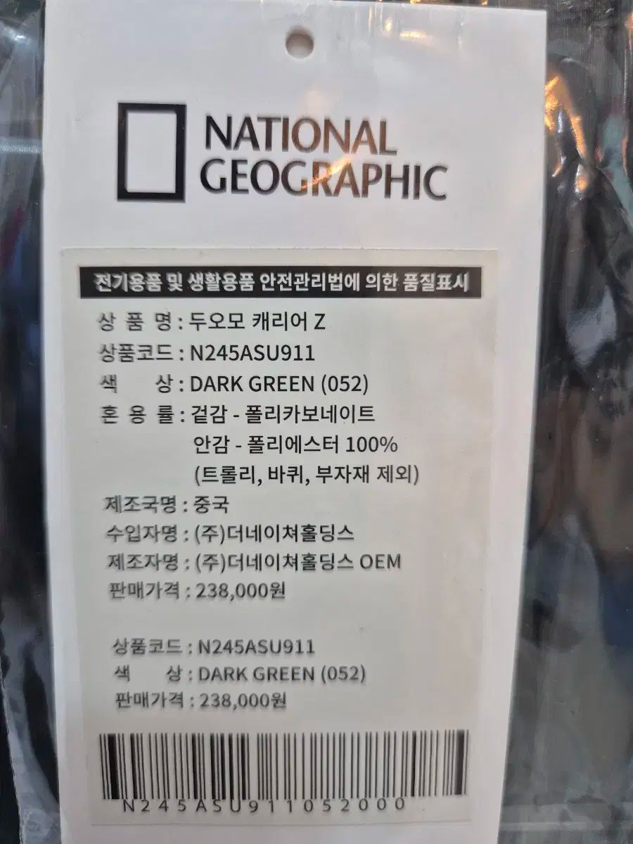 拡張型 National Geographic ナショナルジオグラフィック キャリアー 20インチ 機内用 ダークグリーン