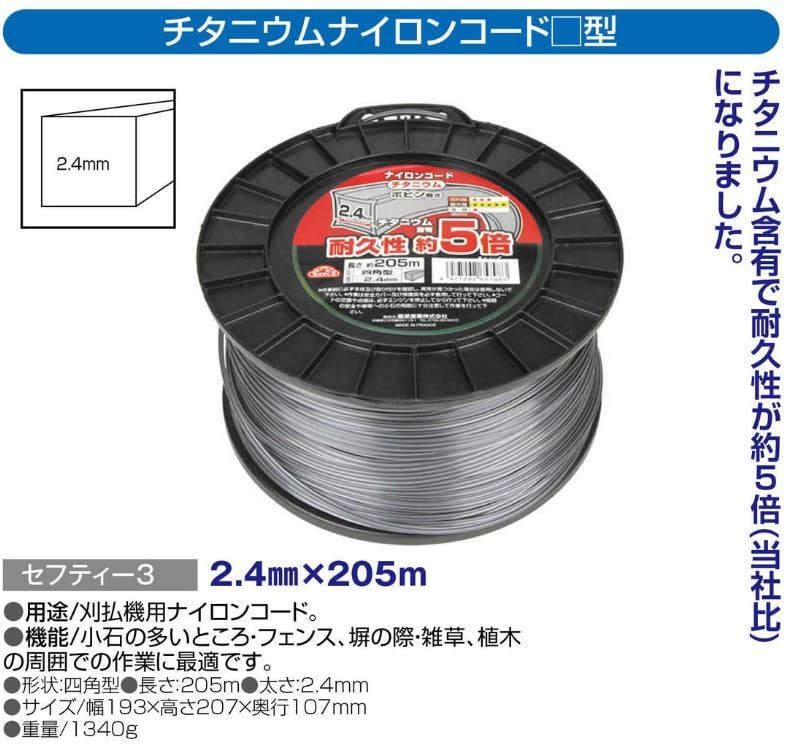 四角型 チタニウムナイロンコード