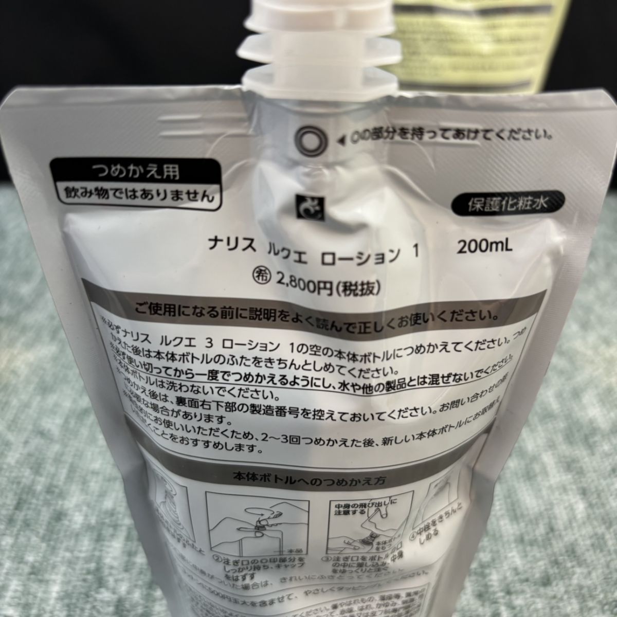 ナリス　ルクエ　オールパーパスローション　つめかえ用　2個セット ナリス ルクエ オールパーパスローション（つめかえ用）３個セット