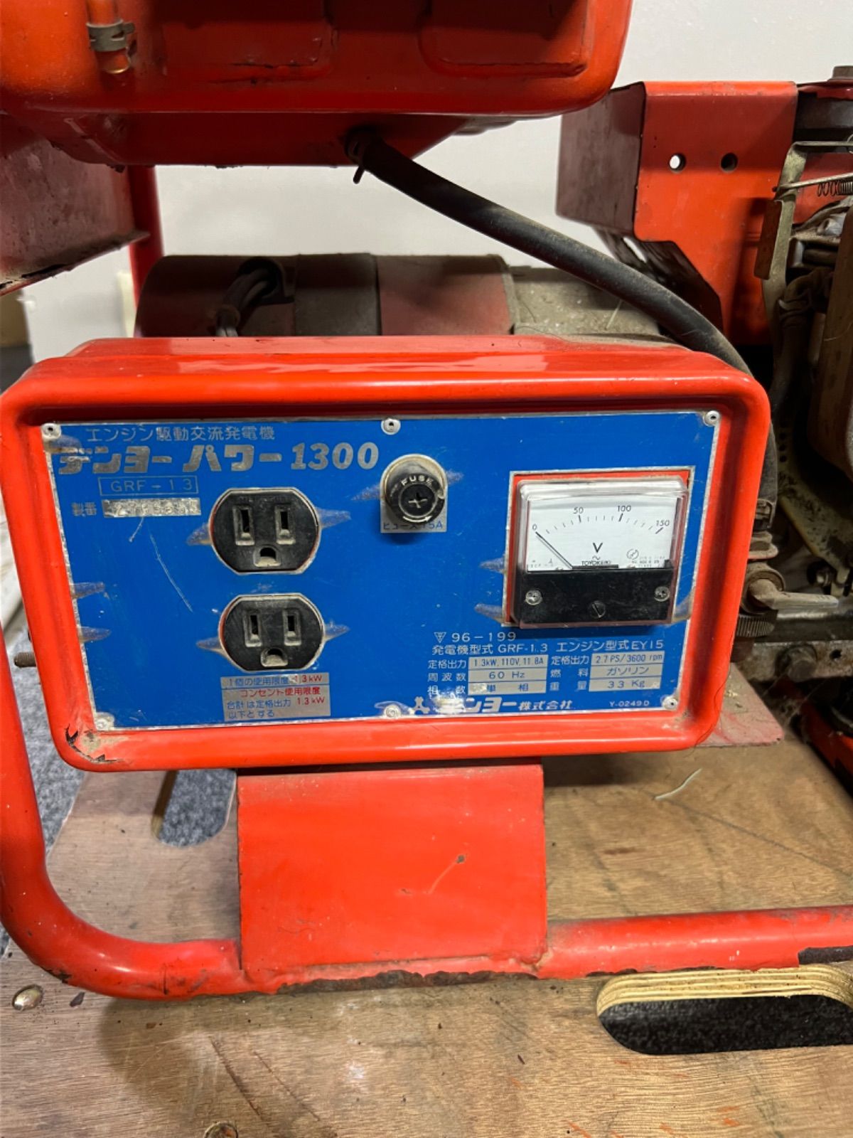 ⭐︎ デンヨー 発電機 ロビンエンジン 1300 GRF-1.3 中古 現状品