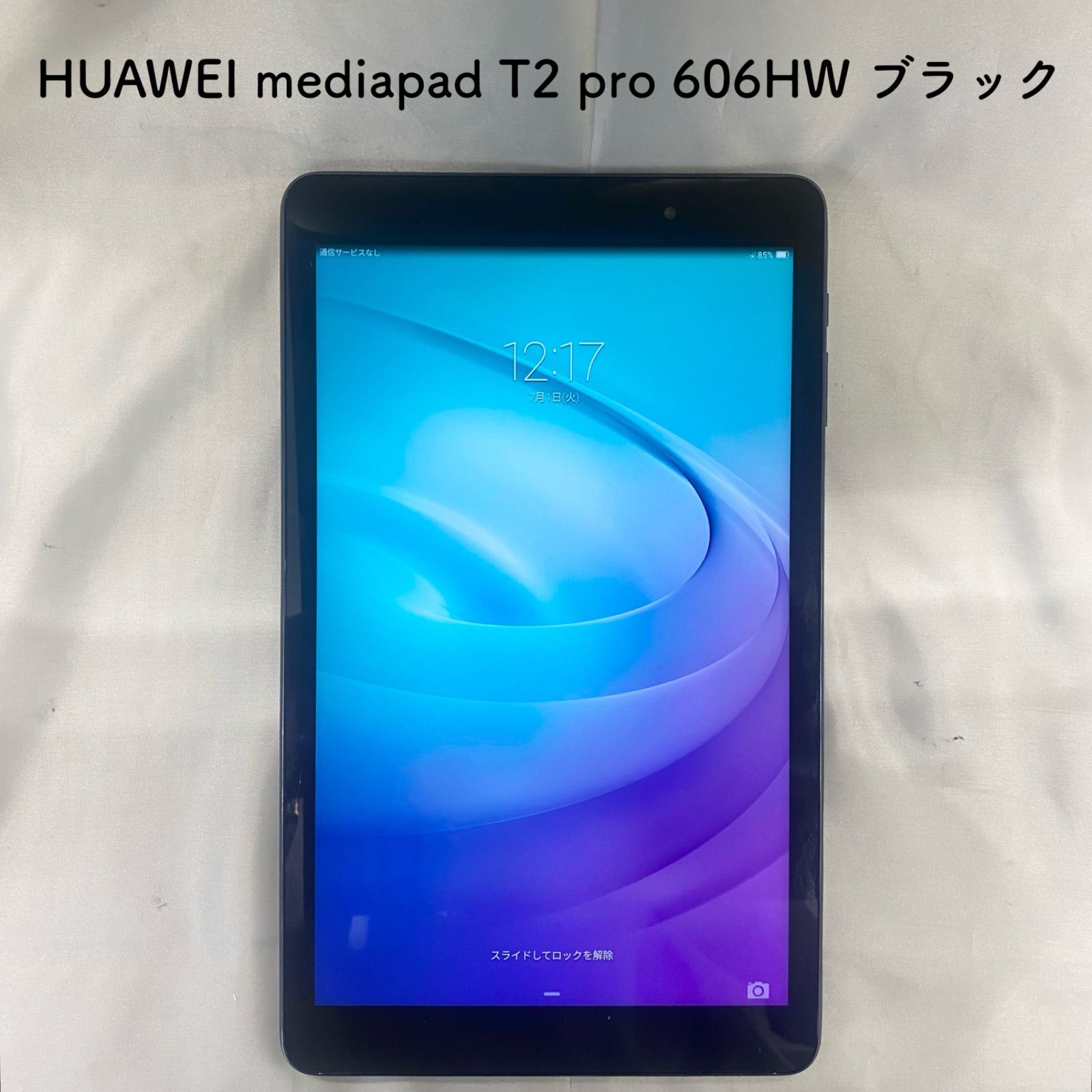 HUAWEI mediapad T2 pro 606HW ブラック - メルカリ