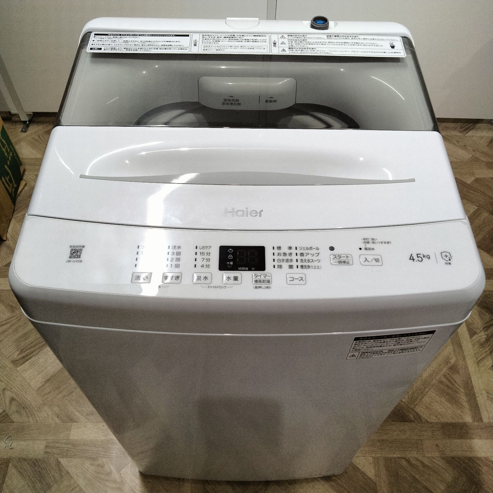 N-6422 ハイアール 2025年製 洗濯機 JW-U45B