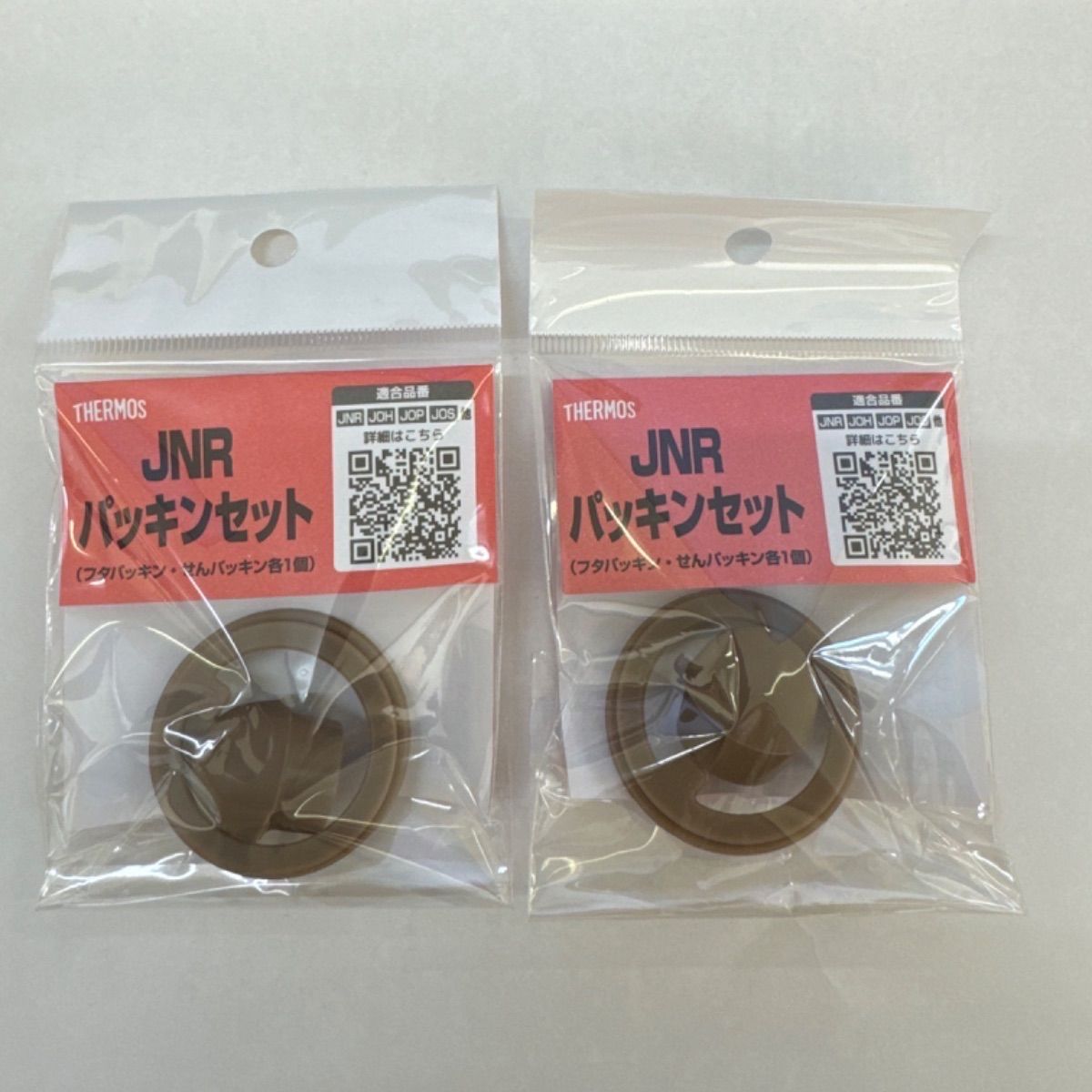 新品 未使用 サーモス JNR 水筒 パッキンセット ※※2個セット