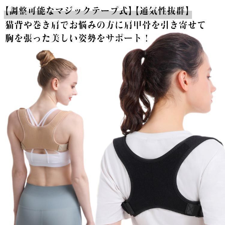 姿勢サポーター 姿勢ベルト 猫背ベルト 背中サポーター 男女兼用 脱着便利 調節可 伸縮ベルト 猫背 巻き肩 背中 肩 背筋 補正ベルト 通気性 肩甲骨サポーター ブラック 送料無料 lulum353