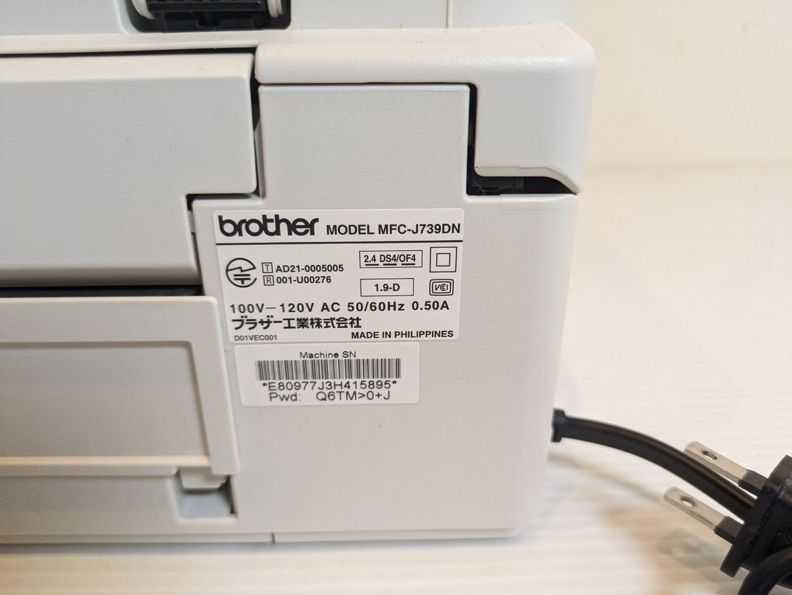 Brother MFC-J739DN