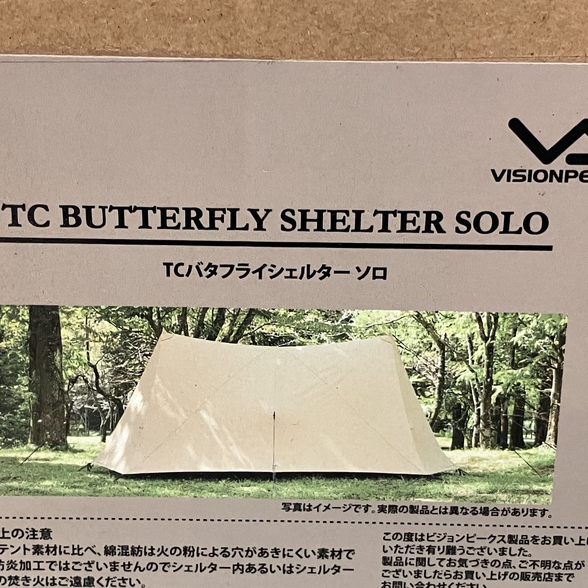 欲しいモノを一括サーチ。 VISIONPEAKS TC BUTTERFLY SHELTER SOLO バタフライ シェルター キャンプ アウトドア F10421870