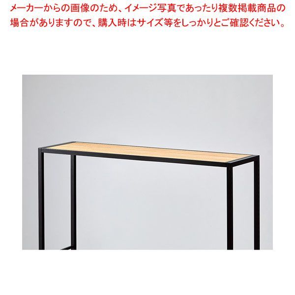 天板 D35cmタイプ W120cm ラテラル・ロコ用ラスティック柄 61-808-70-3