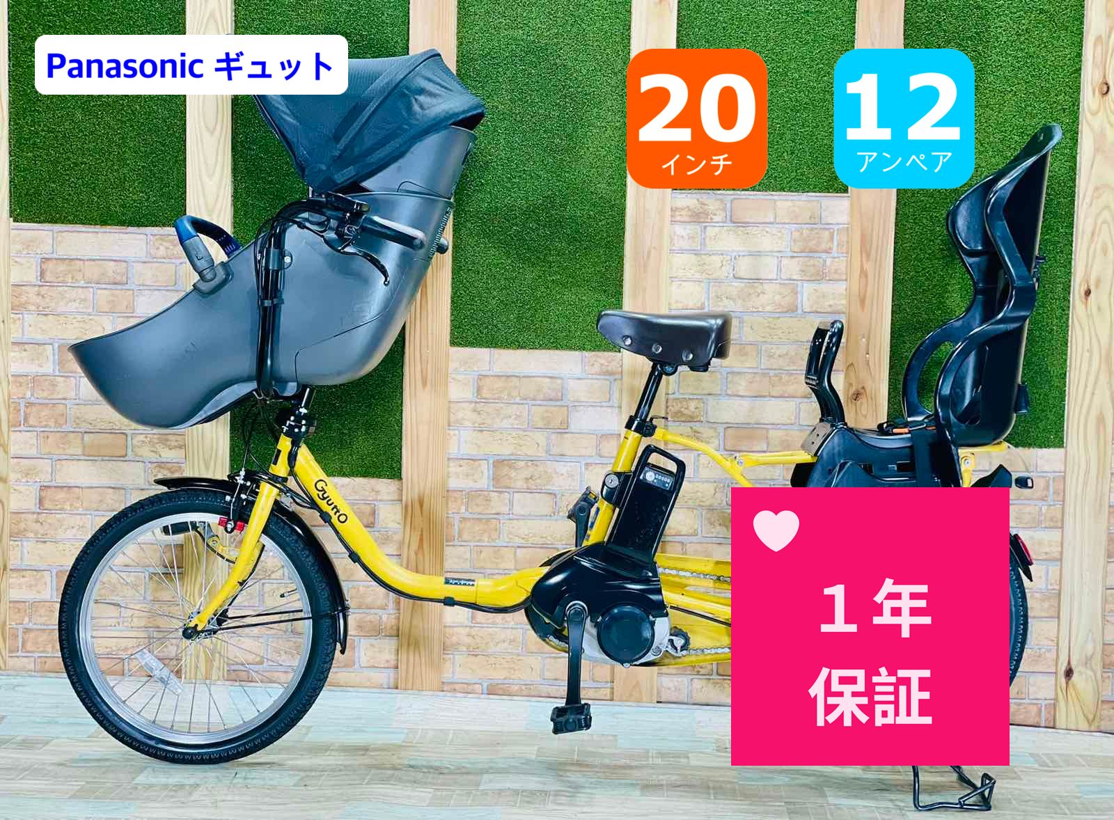 １年完全保証】【ハイクラス】【2022年モデル GYUTTO】【ギュットクルーム】【+5000円愛知、静岡配送可能】【超人気色】パナソニック  12AHバッテリー ギュット子供乗せ電動アシスト自転車 【子供乗せ】【20インチ】【完成車】CCH1530 - メルカリ