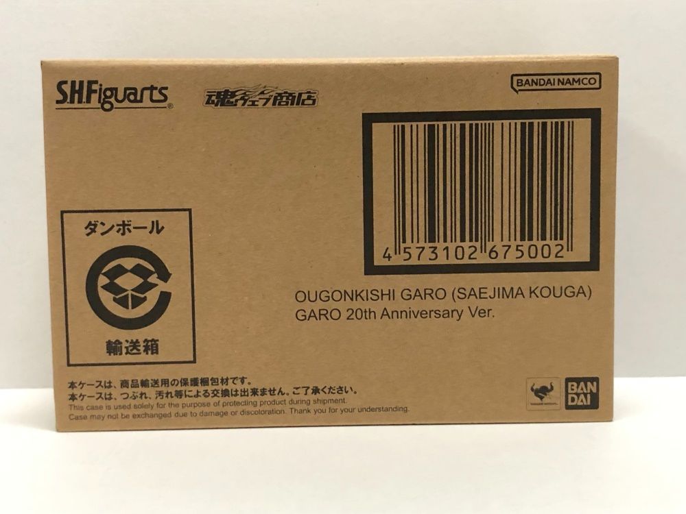 30. 輸送箱未開封 S.H.Figuarts 真骨彫製法 黄金騎士ガロ 冴島雷牙 20th Anniversary Ver. 併売品 ▲