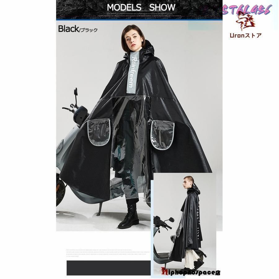 レインポンチョ ポンチョ