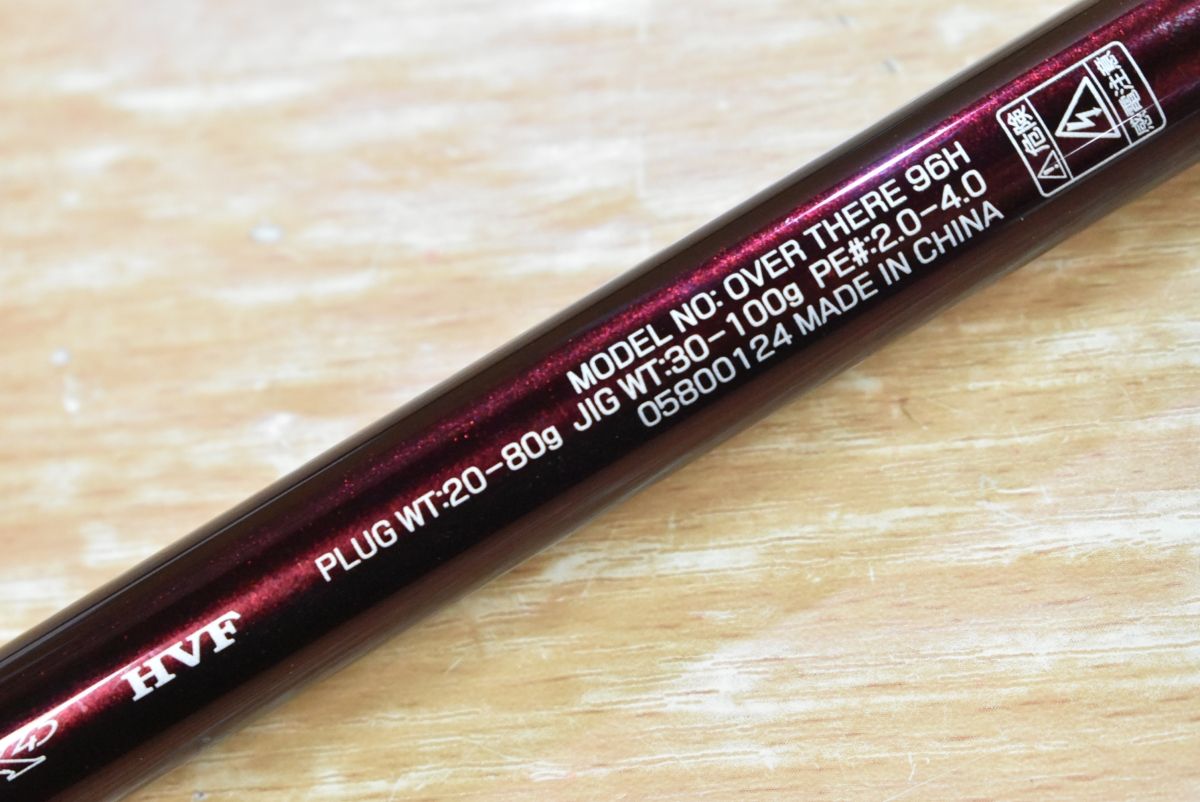 ダイワ オーバーゼア 96H DAIWA OVER THERE スピニング サーフ 堤防 磯