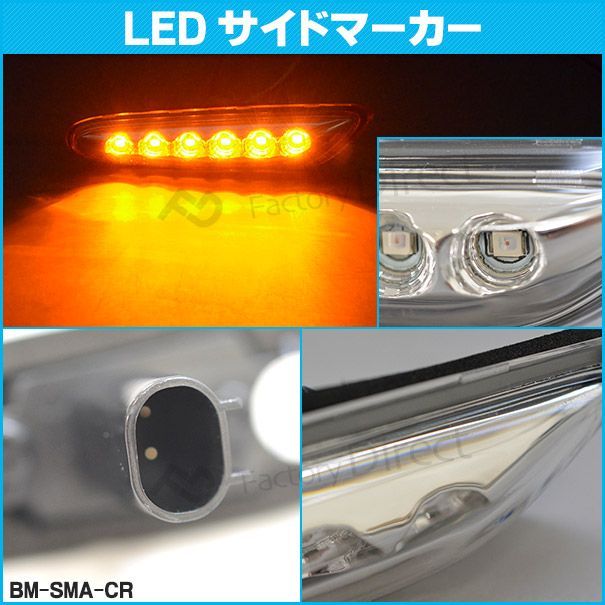 ll-bm-sma-cr03 クリアレンズ bmw x1シリーズ e84 x1 ledサイドマーカー ウインカーランプ (led サイドマーカー ウインカー ランプ ライト サイドウインカー 外装灯 カーアクセサリー)