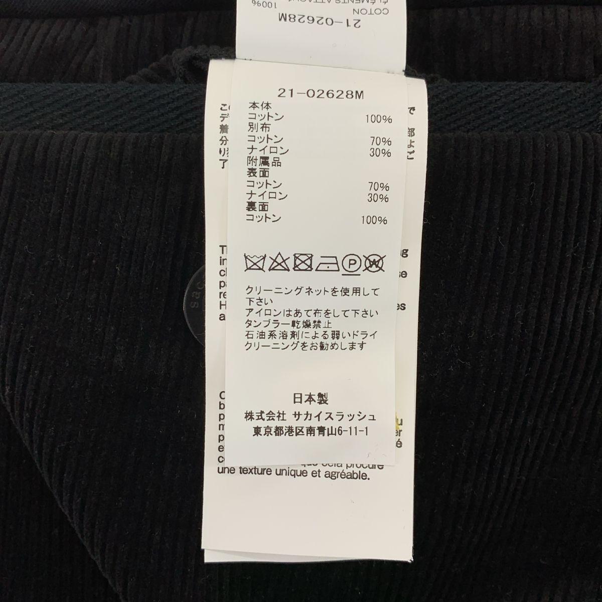 コーデュロイ ベルテッドパンツ