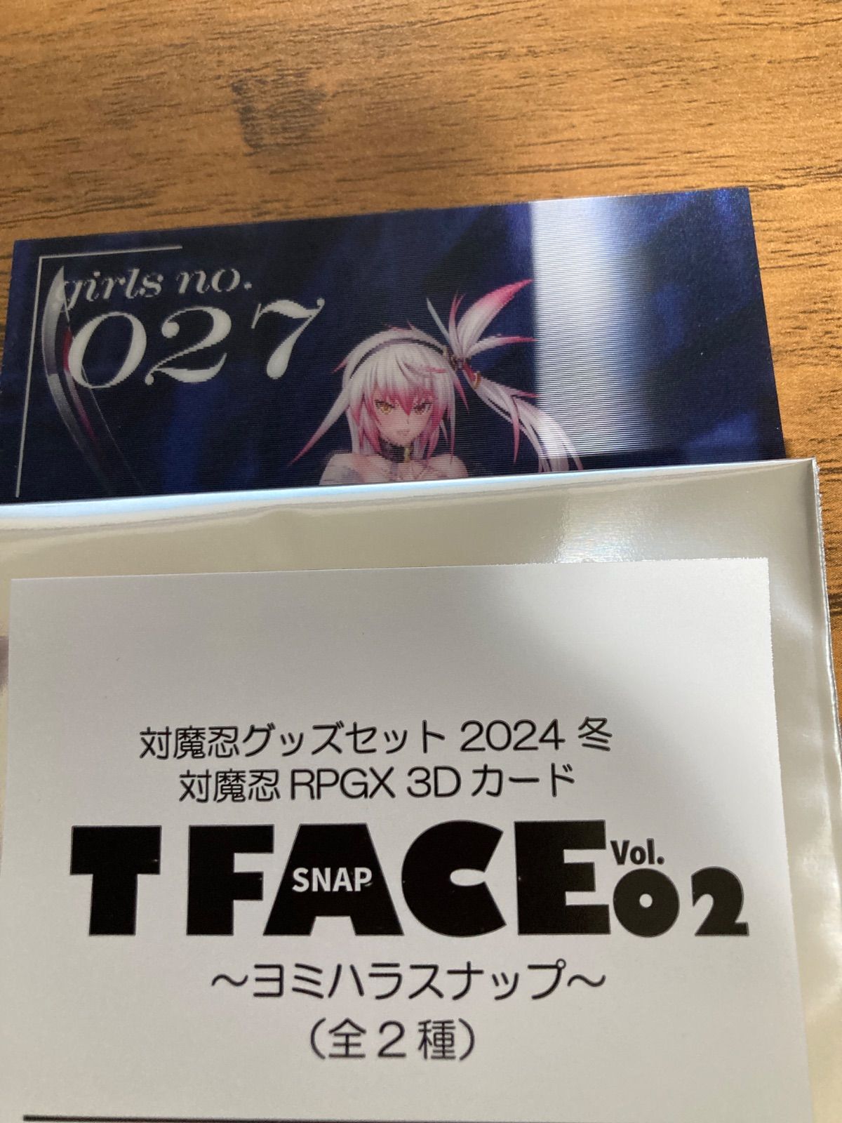 対魔忍カードフォルダ　第3弾 対魔忍カードフォルダ 第3弾 TCG】2024年9月発売のTCG
