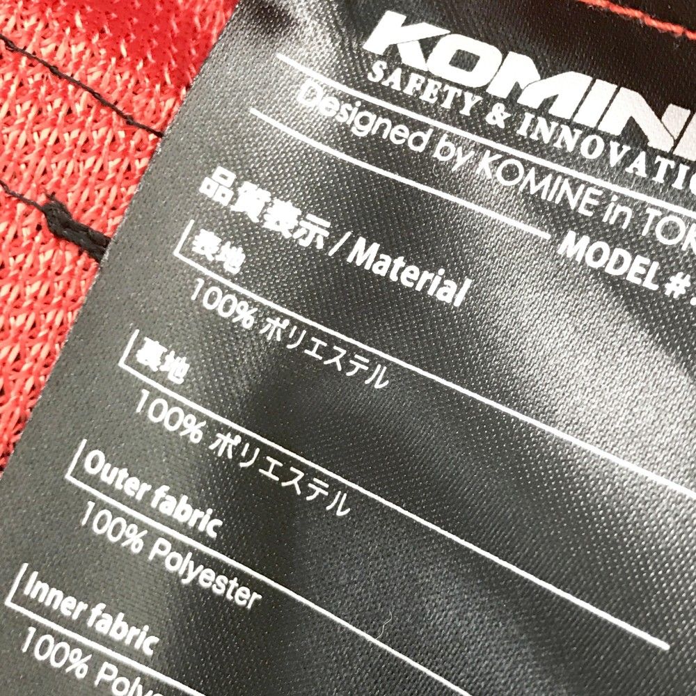 コミネ