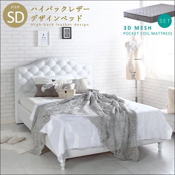 ハイバックレザーデザインベッド Othello オセロ セミダブルサイズ グレーマットレスセット ajx44644-ri14014 エレガント クラシカル キルティング ホテルライク スノコ 頑丈設計 ポケットコイル 7712