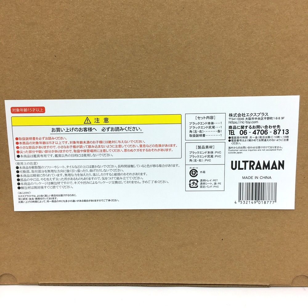 ウルトラマンレオ 大怪獣シリーズ