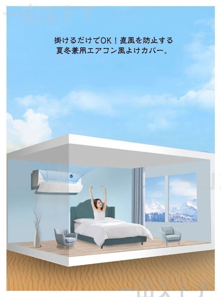 エアコン風よけカバー 風除け 伸縮自在 58-95cm 冷房対策