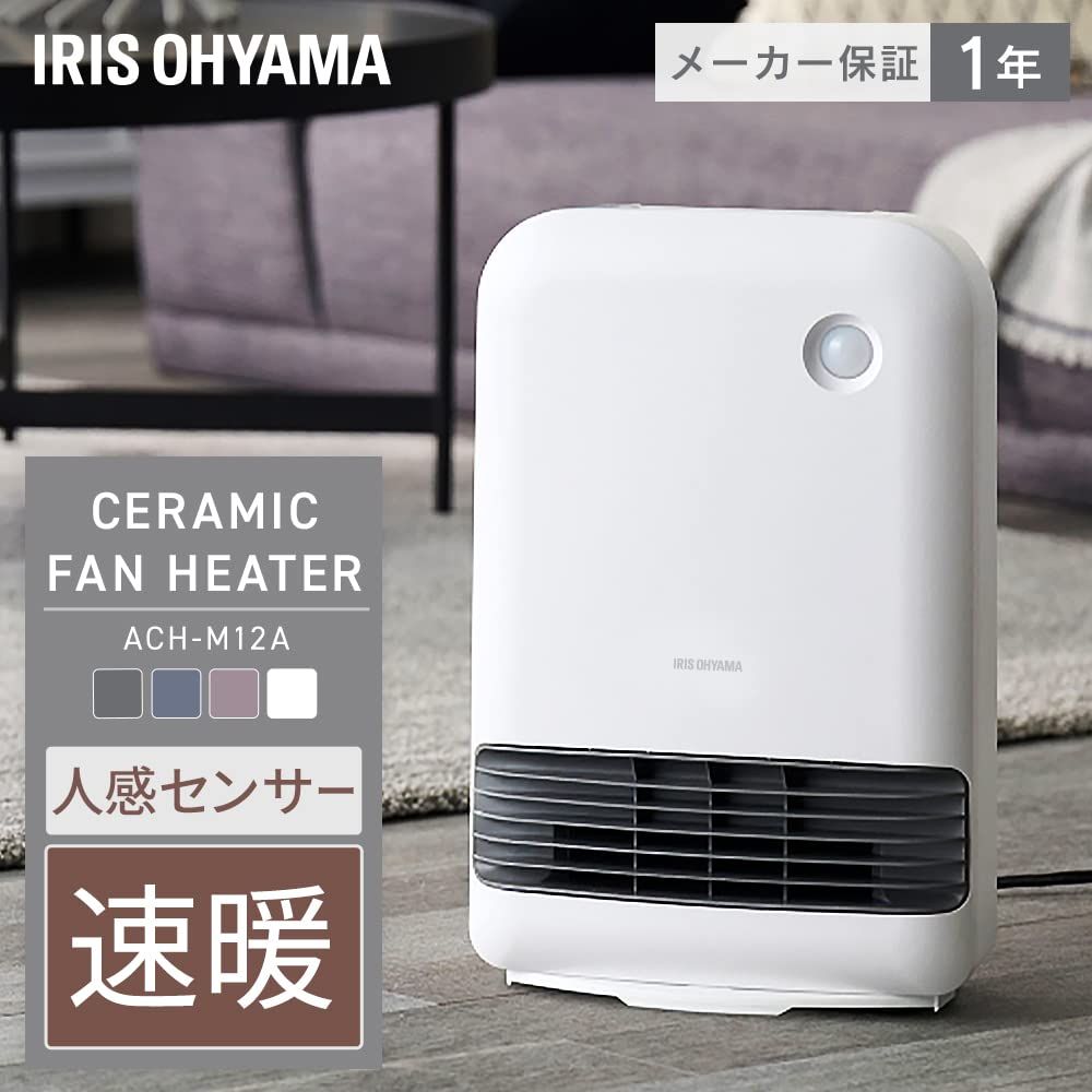 アイリスオーヤマ 大風量 セラミックファンヒーター 暖房器具 電気 足元 小型 温風 省エネ 脱衣所 人感センサー付き ACH-M12A-P ピンク