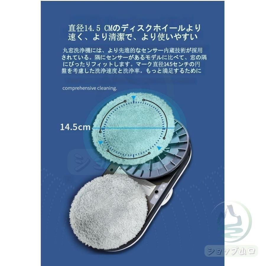 窓掃除 ロボット掃除機