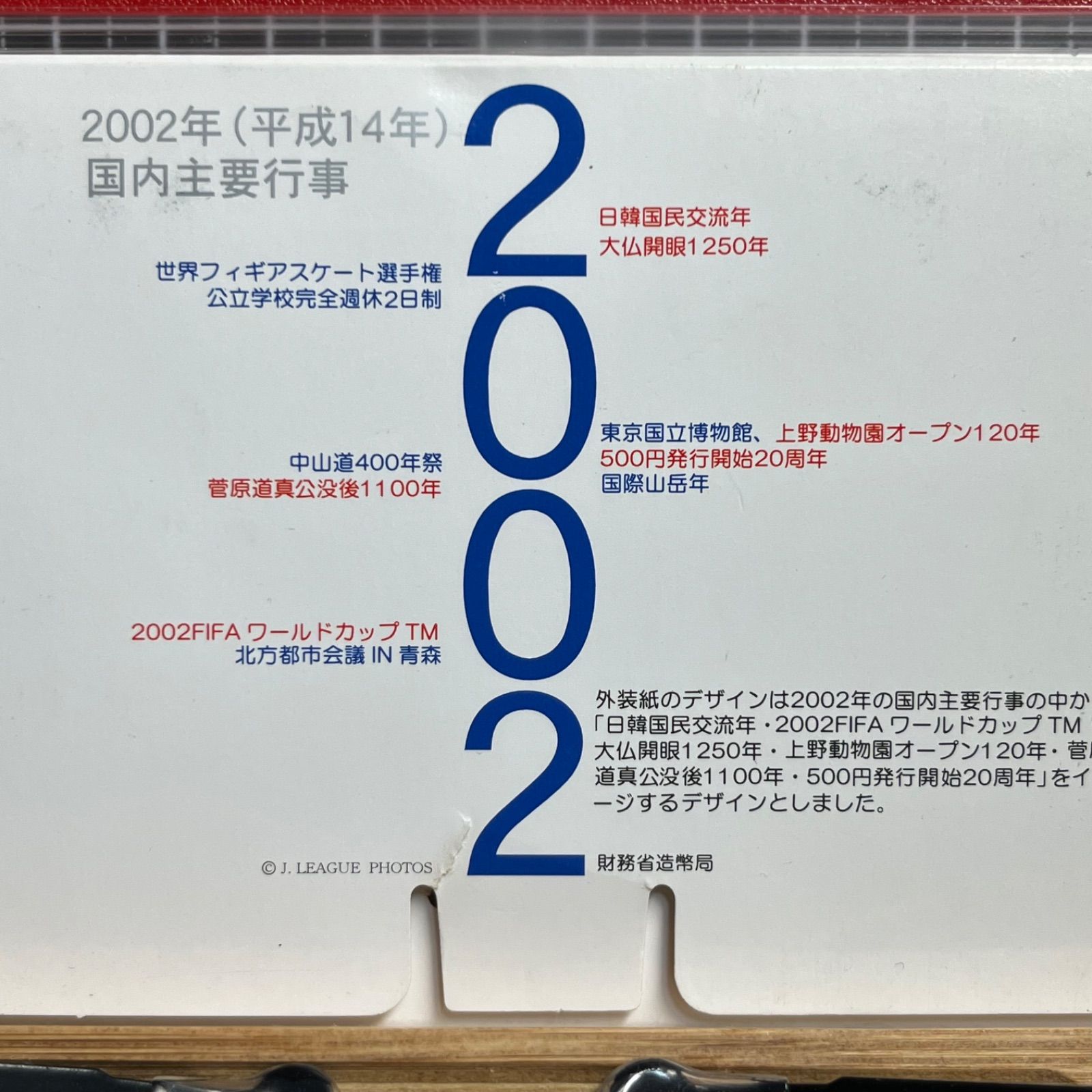 ☆　ミントセット　まとめ売り　14枚セット 2025年最新】Yahoo!オークション -平成14年ミントセットの中古品