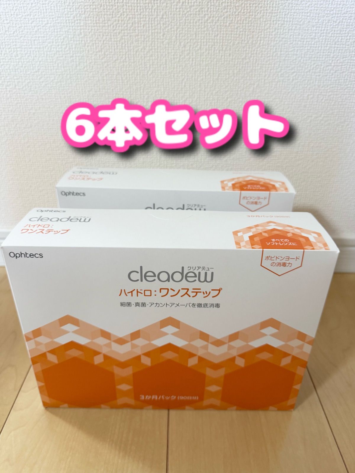 クリアデュー ハイドロ ワンステップ 6箱セット cleadew クリアデュー