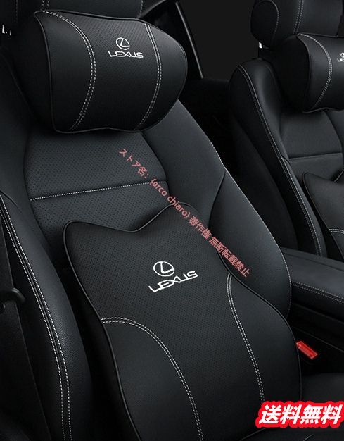 レクサス LEXUS IS LS RX NX CT LC RC GS LX UX ES HS ES300h RX200 UX260 車用記憶 首枕 ネックパッド 腰クッション ヘッドレスト ウエストクッション 低反発 選べる2色