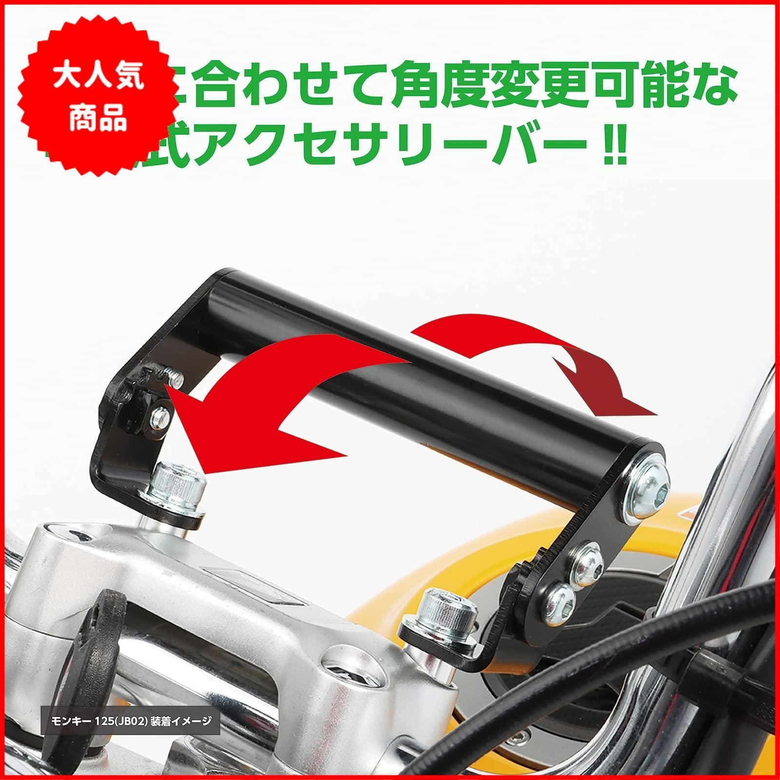 キタコ(KITACO) マルチパーパスバー K・TOUR 可変タイプ ブラック モンキー125(JB02/JB03)  CT125ハンターカブ(JA55/JA65) ダックス125(JB04)等 80-638-13000