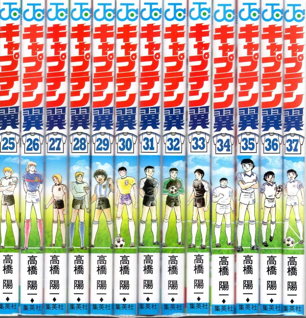 高橋陽一「キャプテン翼」全37巻 全巻初版 ジャンプコミックス 初版