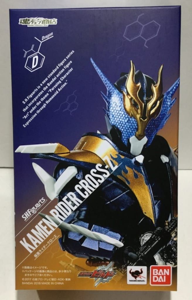 CB31 仮面ライダークローズエボル SECRET シークレット 2枚メルカリ便 SECRET】【CB31】CB24-X06仮面ライダークローズエボル X