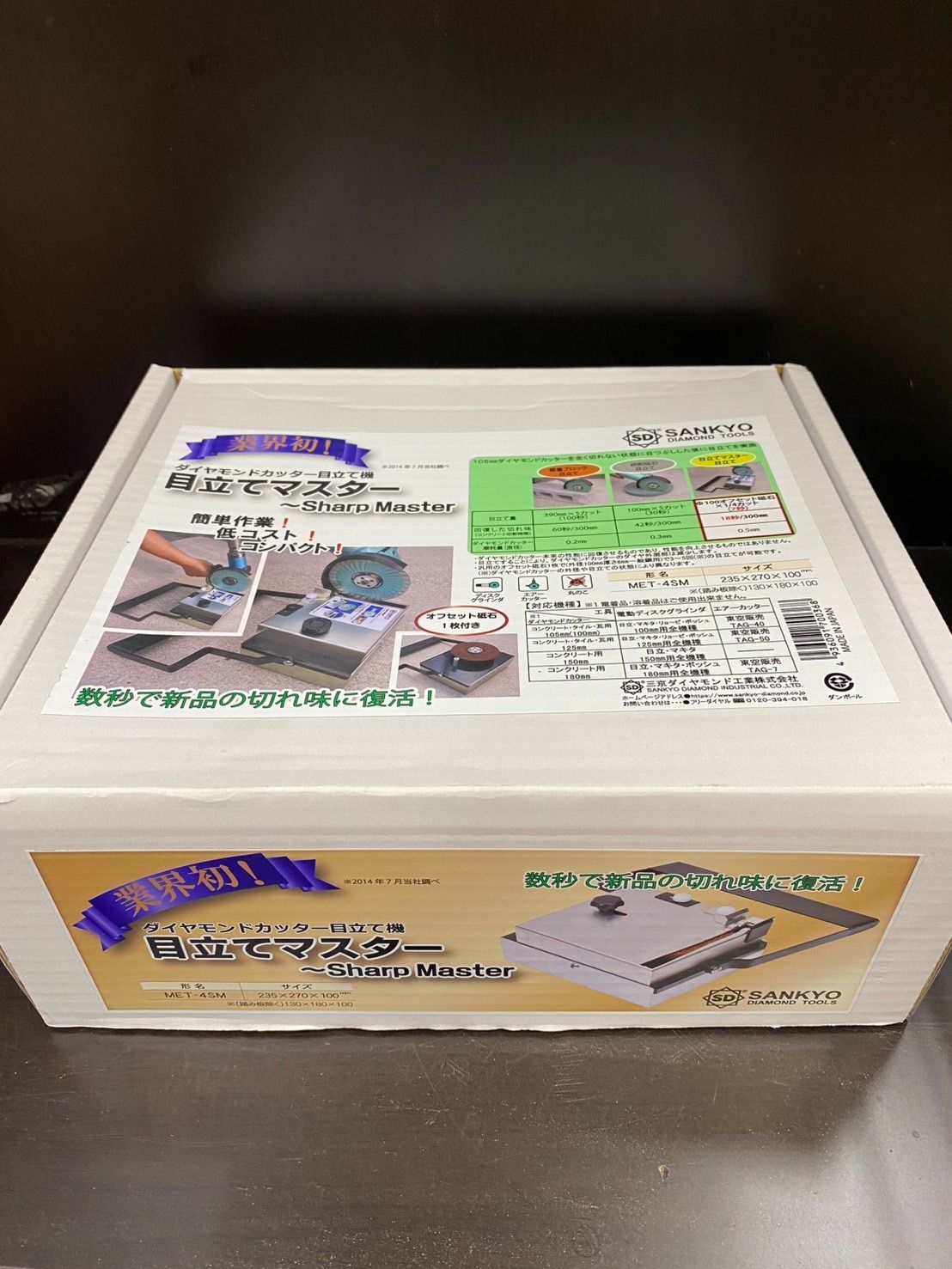 SANKYO DIAMOND TOOLS 目立てマスター