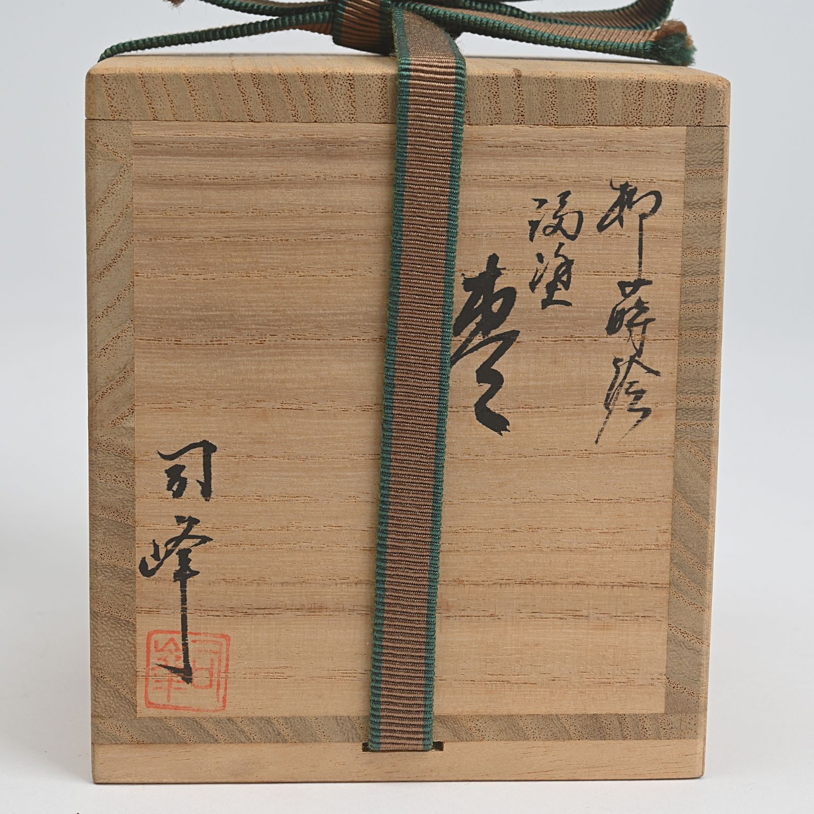 新井司峰 柳蒔絵