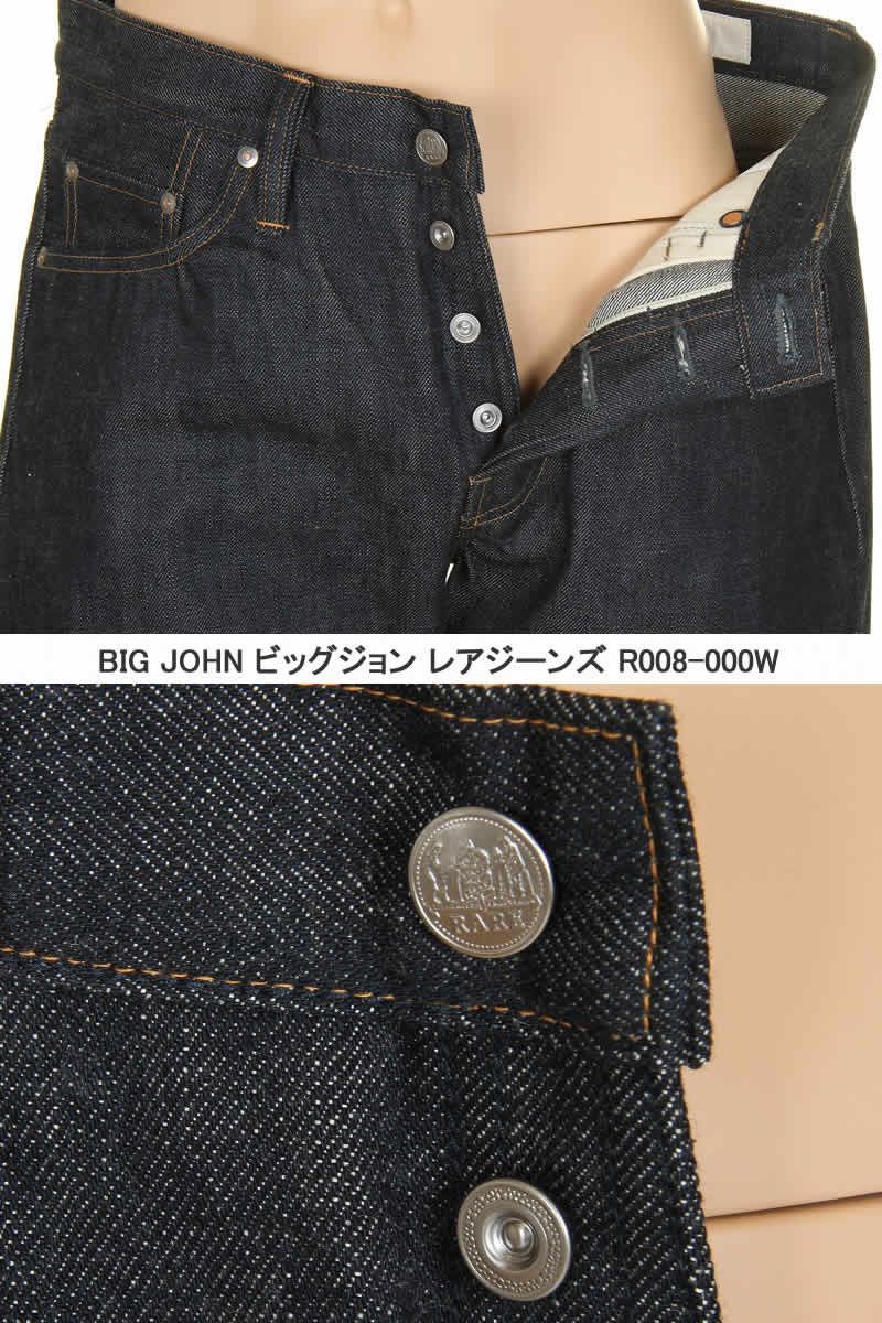 BIG JOHN ビッグジョン R008 000W:リジット RARE レアジーンズ