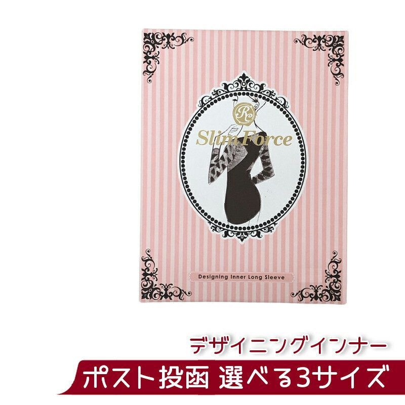 ロマンスシェレーヌ スリムフォース デザイニング インナー 長袖 FAITH フェース